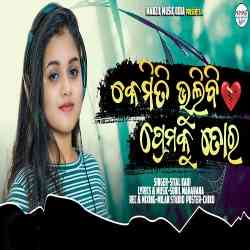 Kemiti Bhulibi Premaku Tora